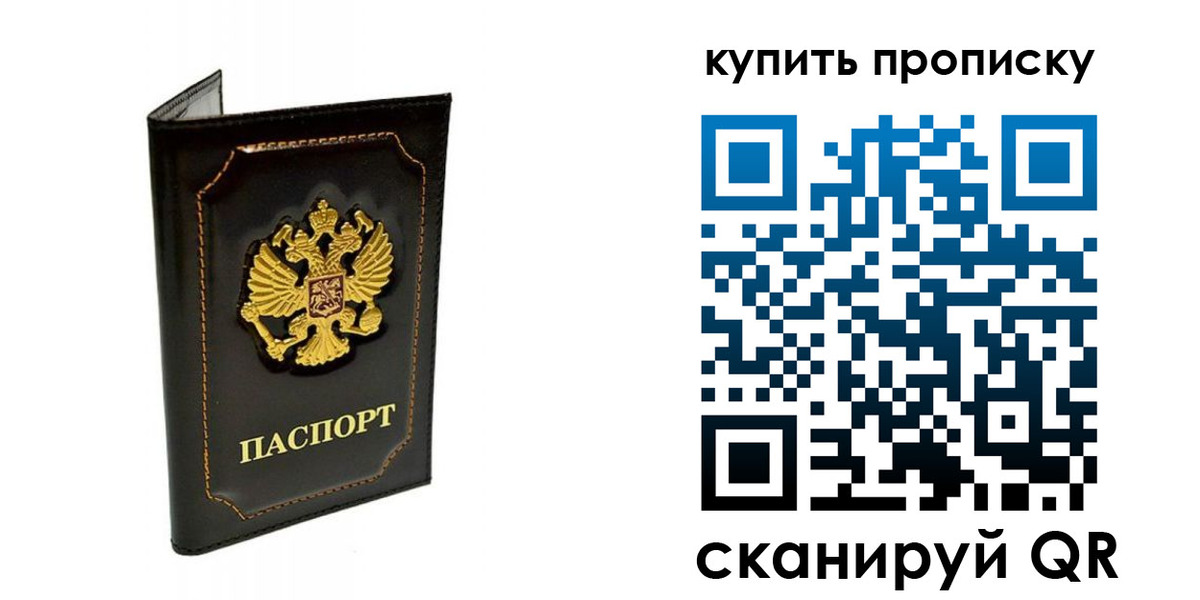 временная регистрация для всех в Жигулёвске