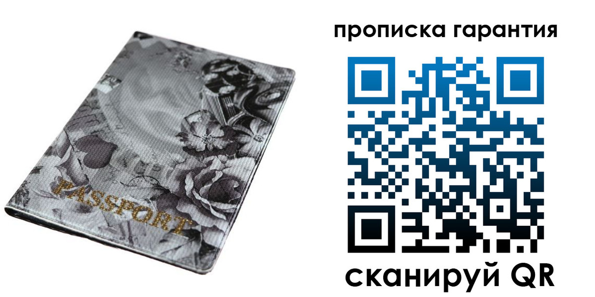 временная регистрация для всех в Жигулёвске