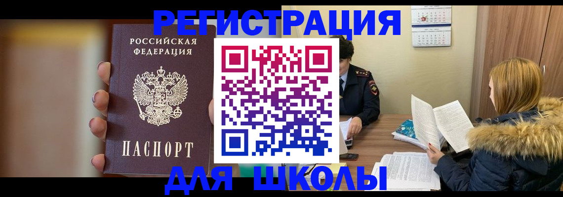 документы для поступления в школу в Жигулёвске