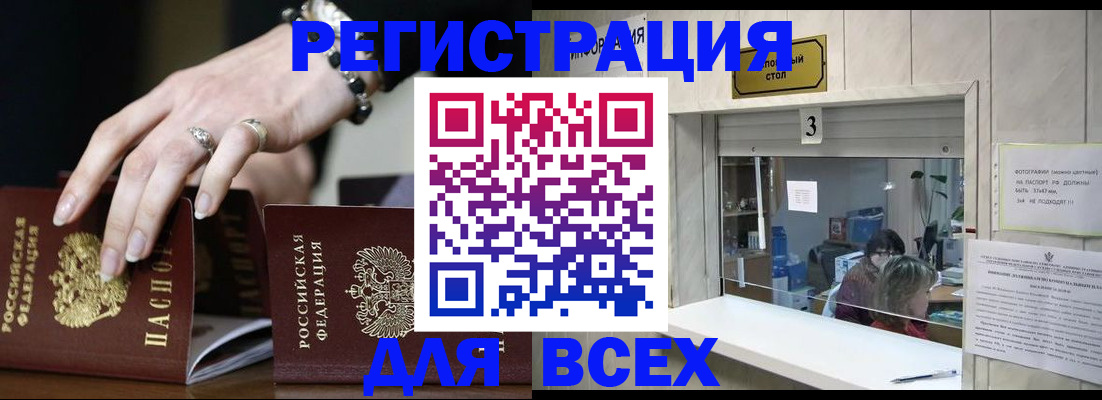 где прописаться в Жигулёвске