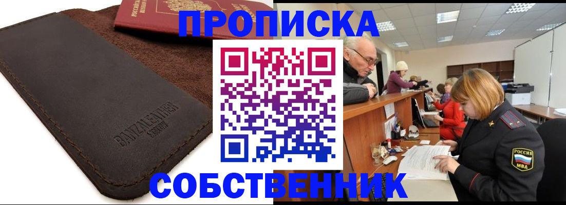 миграционный учет в Жигулёвске