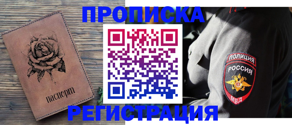 прописка для кредита в Жигулёвске