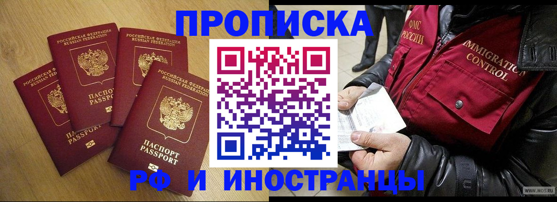 регистрация с гарантией по договору в Жигулёвске