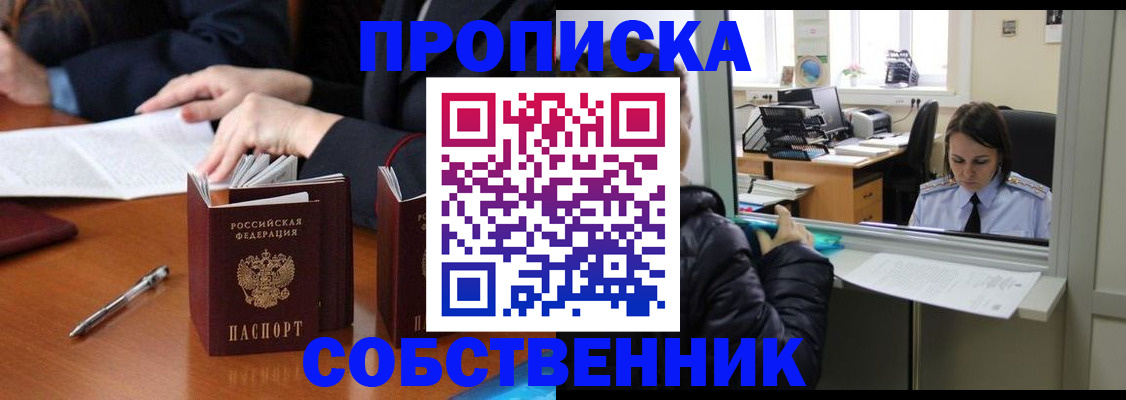 временная регистрация для всех в Жигулёвске