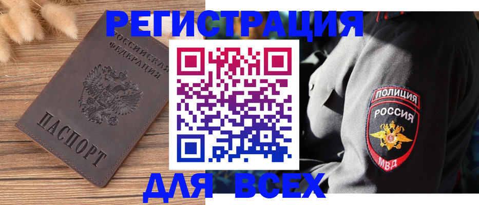 прописка штамп в Жигулёвске
