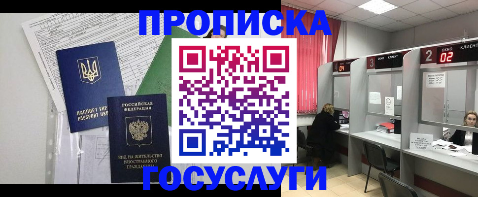 прописка для кредита в Жигулёвске