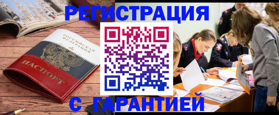 найти адрес прописки в Жигулёвске